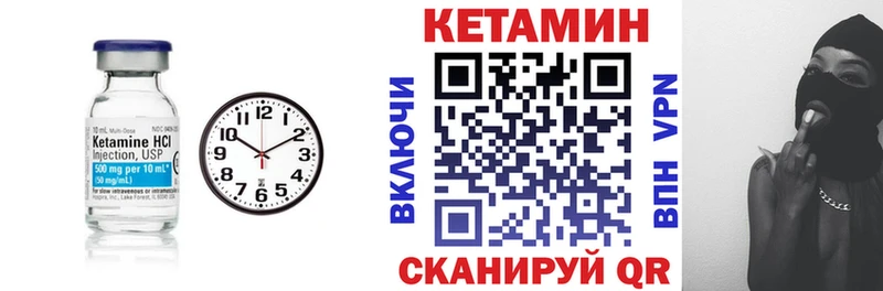 Кетамин VHQ  где найти   Дмитровск 