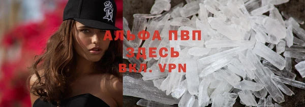ALPHA-PVP Вяземский