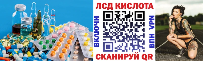 ЛСД экстази кислота  купить наркоту  Дмитровск 