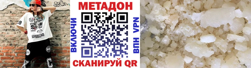 МЕТАДОН мёд Дмитровск