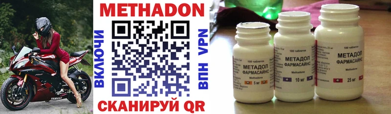 МЕТАДОН methadone  Дмитровск 